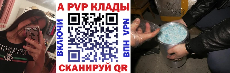 Альфа ПВП мука  Купить закладки  Белореченск 