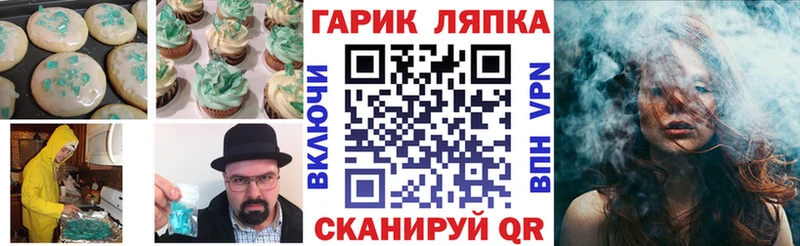 Купить закладки  Белореченск  Печенье с ТГК конопля 
