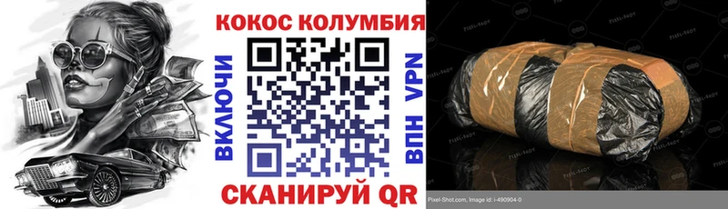 КОКАИН 97%  Купить где  Белореченск 