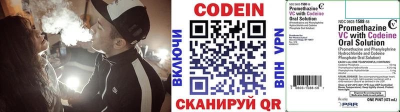 Codein Purple Drank  Купить где  Белореченск 