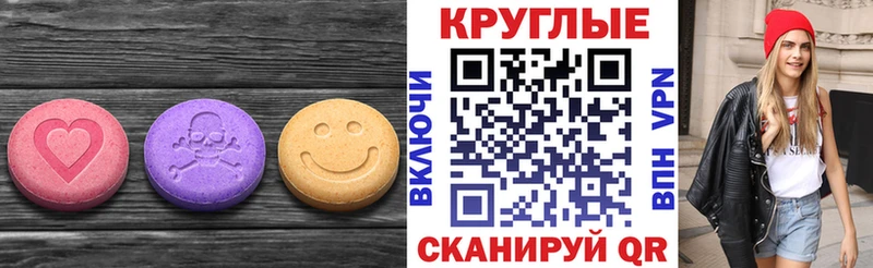 ЭКСТАЗИ 300 mg  Купить закладки  Белореченск 