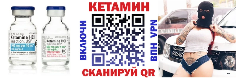 Кетамин ketamine  Купить  Белореченск 