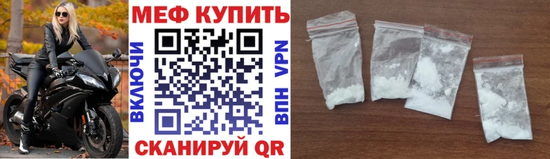 Купить закладки  Белореченск  Меф мяу мяу 